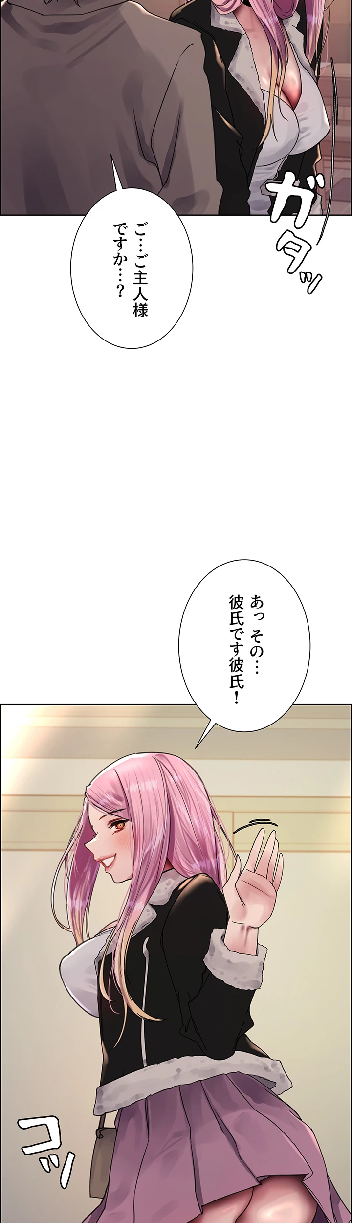 セクストップウォッチ - Page 22